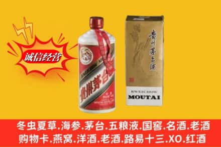 博尔塔拉回收80年代茅台酒