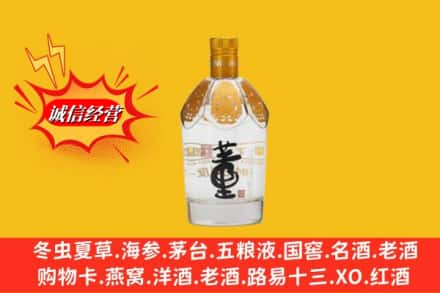 博尔塔拉高价上门回收老董酒